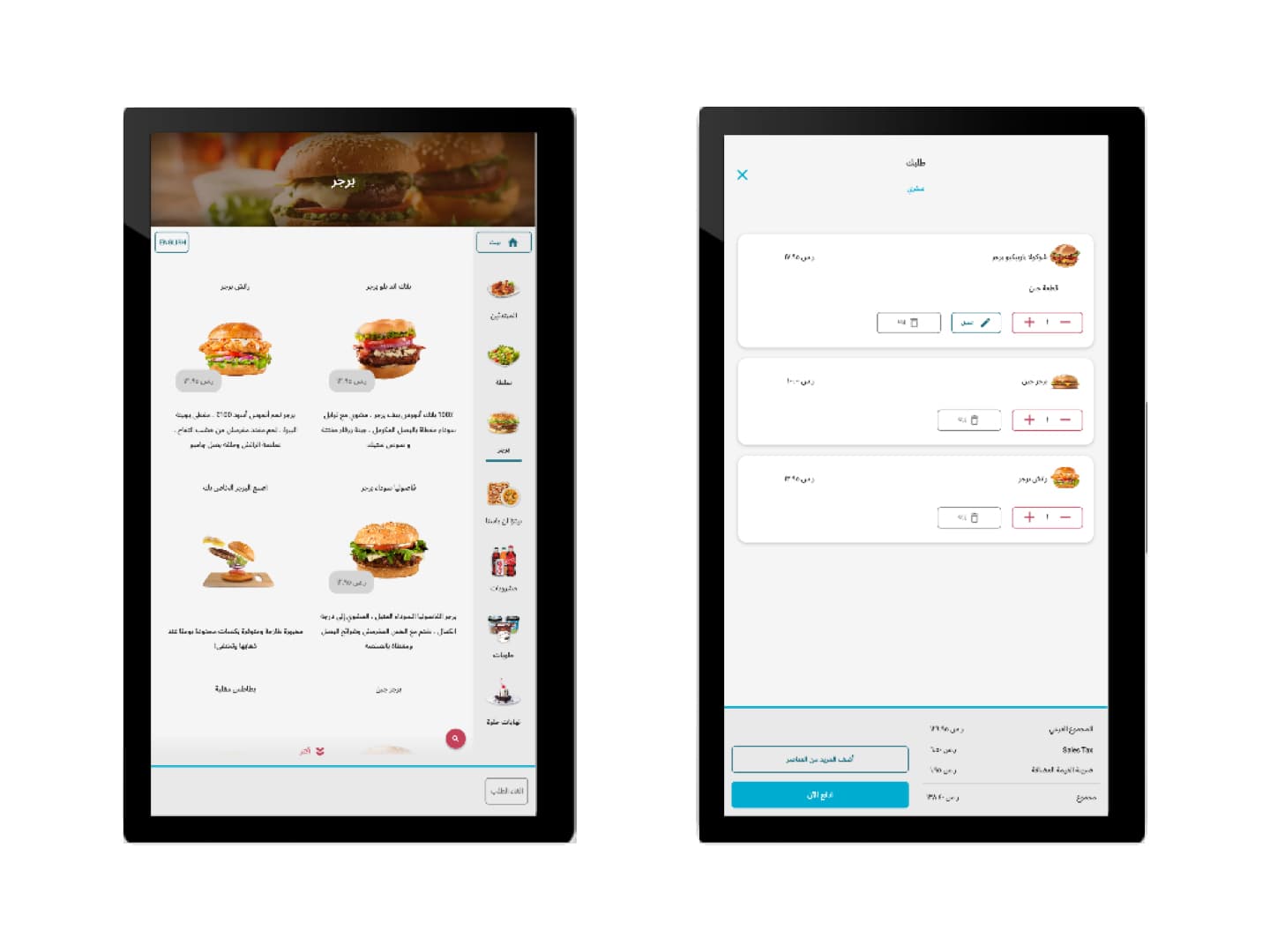 Full RTL Language support on Kiosks & Mobile App